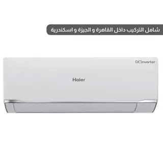 Haier Air Conditioner Smart UV Inverter 12000 BTU/h, 1.5 HP